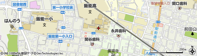 埼玉県立飯能高等学校周辺の地図