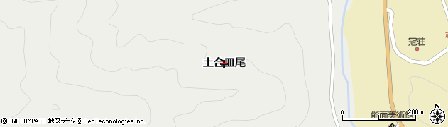 福井県池田町（今立郡）土合皿尾周辺の地図