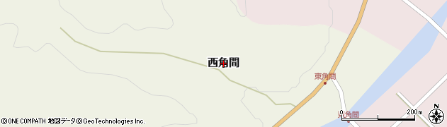 福井県池田町（今立郡）西角間周辺の地図