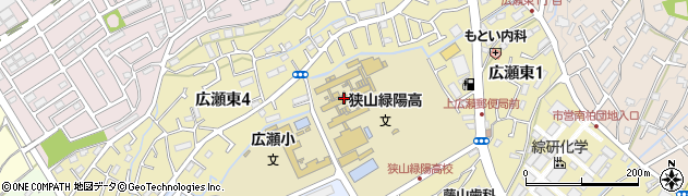 埼玉県立狭山緑陽高等学校周辺の地図
