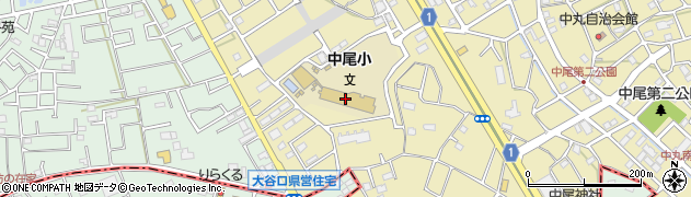 さいたま市立中尾小学校周辺の地図