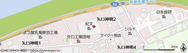 千葉県印旛郡栄町矢口神明2丁目周辺の地図