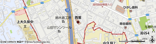 浦和西警察署周辺の地図