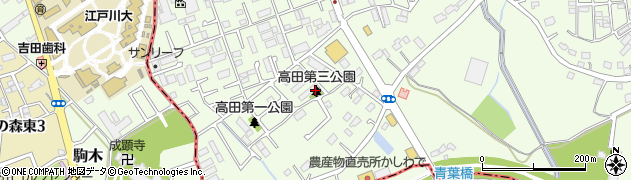 高田第三公園周辺の地図