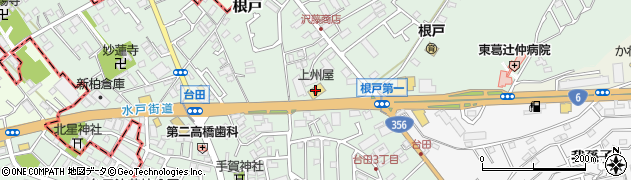 上州屋我孫子店周辺の地図