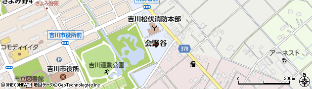 埼玉県吉川市会野谷周辺の地図