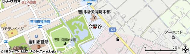 埼玉県吉川市会野谷周辺の地図