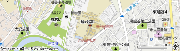 埼玉県立越ヶ谷高等学校周辺の地図