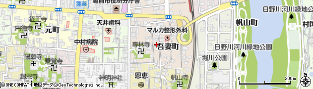 福井県越前市吾妻町周辺の地図