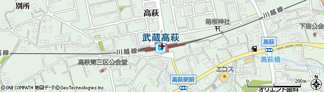 武蔵高萩駅周辺の地図