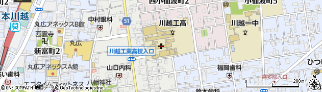 埼玉県立川越工業高等学校周辺の地図