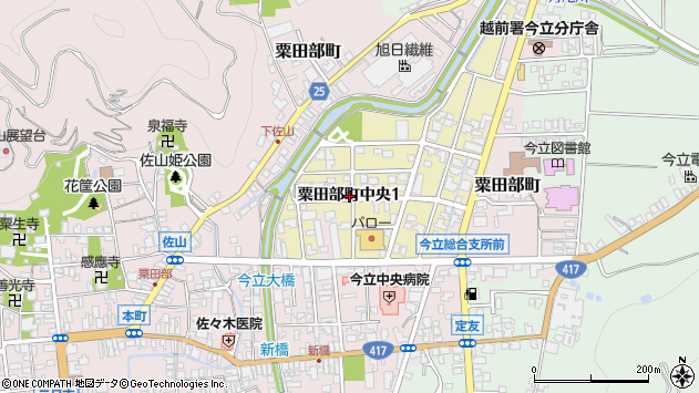 〒915-0241 福井県越前市粟田部町中央の地図