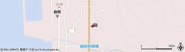 福井県丹生郡越前町厨周辺の地図