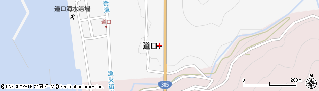 福井県丹生郡越前町道口周辺の地図