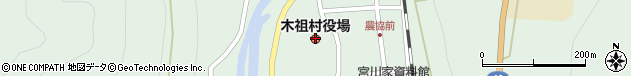 長野県木曽郡木祖村周辺の地図