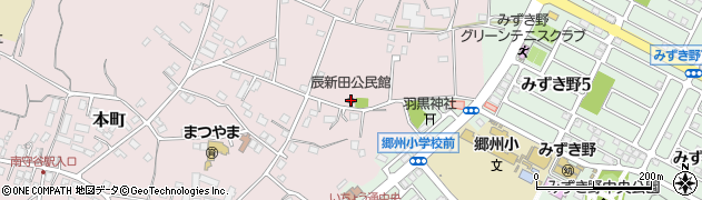 辰新田公民館周辺の地図