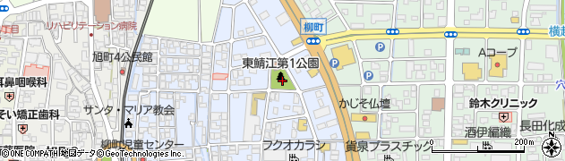 東鯖江第1公園周辺の地図