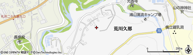 埼玉県秩父市荒川久那周辺の地図