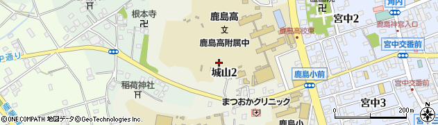 茨城県鹿嶋市城山周辺の地図