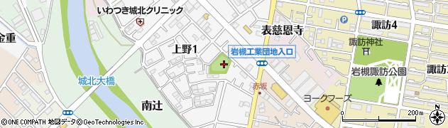 上野南児童公園周辺の地図