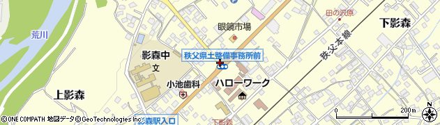 秩父県土整備事務所前周辺の地図