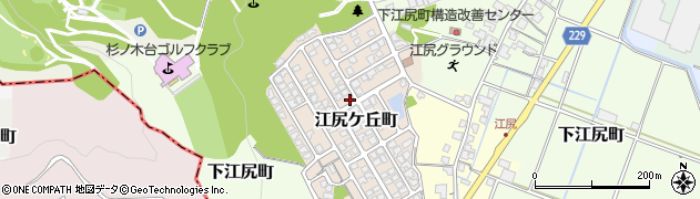 福井県福井市江尻ケ丘町周辺の地図