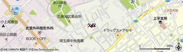 埼玉県上尾市久保周辺の地図