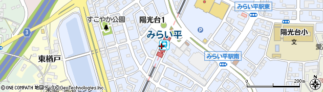 みらい平駅周辺の地図