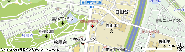 東松山白山台郵便局 ＡＴＭ周辺の地図