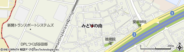 茨城県つくば市みどりの南周辺の地図