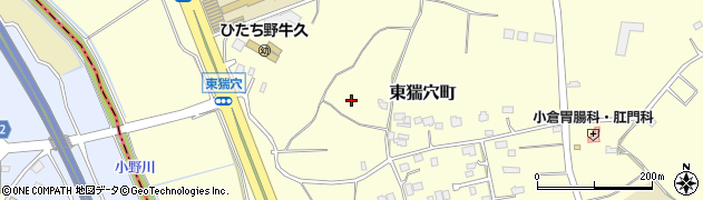 茨城県牛久市東猯穴町周辺の地図