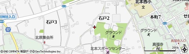 埼玉県北本市石戸2丁目周辺の地図