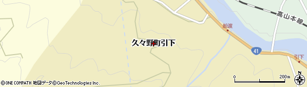 岐阜県高山市久々野町引下周辺の地図