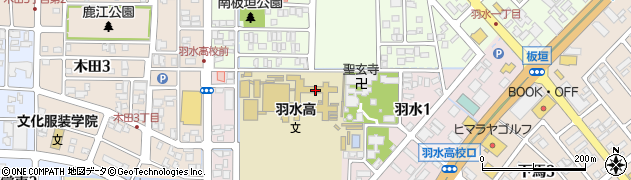 福井県立羽水高等学校周辺の地図
