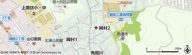 長野県諏訪市岡村周辺の地図