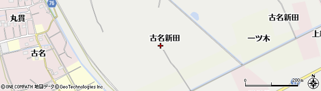 埼玉県比企郡吉見町古名新田周辺の地図