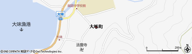 福井県福井市大味町周辺の地図