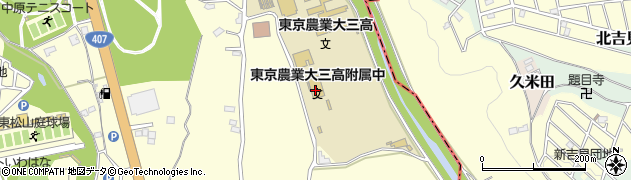 東京農業大学第三高等学校附属中学校周辺の地図
