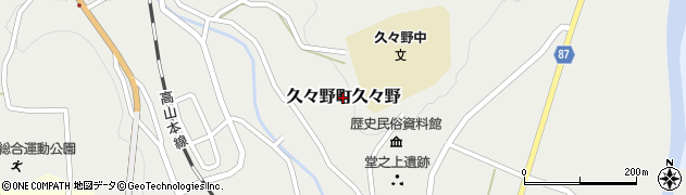 岐阜県高山市久々野町久々野周辺の地図
