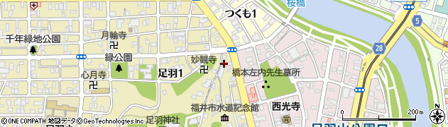 福井県福井市足羽1丁目6-35周辺の地図