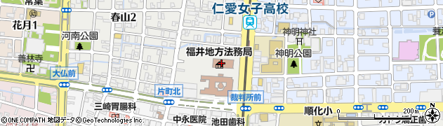 福井地方法務局　地番照会、各種証明書の請求に関するお問い合わせ周辺の地図