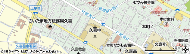 久喜市立久喜中学校　さわやか相談室周辺の地図