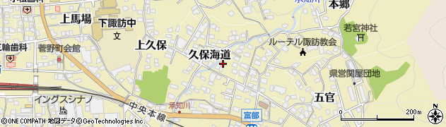 長野県下諏訪町（諏訪郡）久保海道周辺の地図