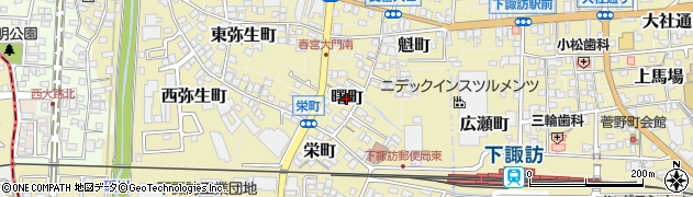 長野県下諏訪町（諏訪郡）曙町周辺の地図