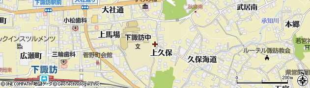長野県下諏訪町（諏訪郡）上久保周辺の地図