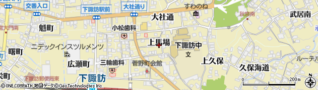 長野県下諏訪町（諏訪郡）上馬場周辺の地図