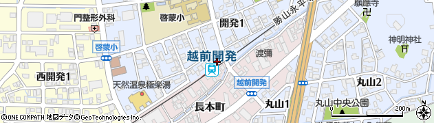 越前開発駅周辺の地図