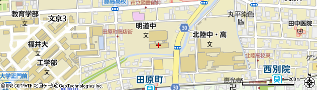 福井市立明道中学校周辺の地図