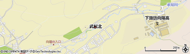 長野県下諏訪町（諏訪郡）武居（北）周辺の地図