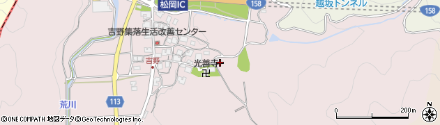 福井県吉田郡永平寺町松岡吉野周辺の地図